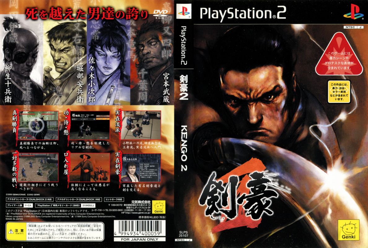 Sword of the Samurai box art for Playstation 2